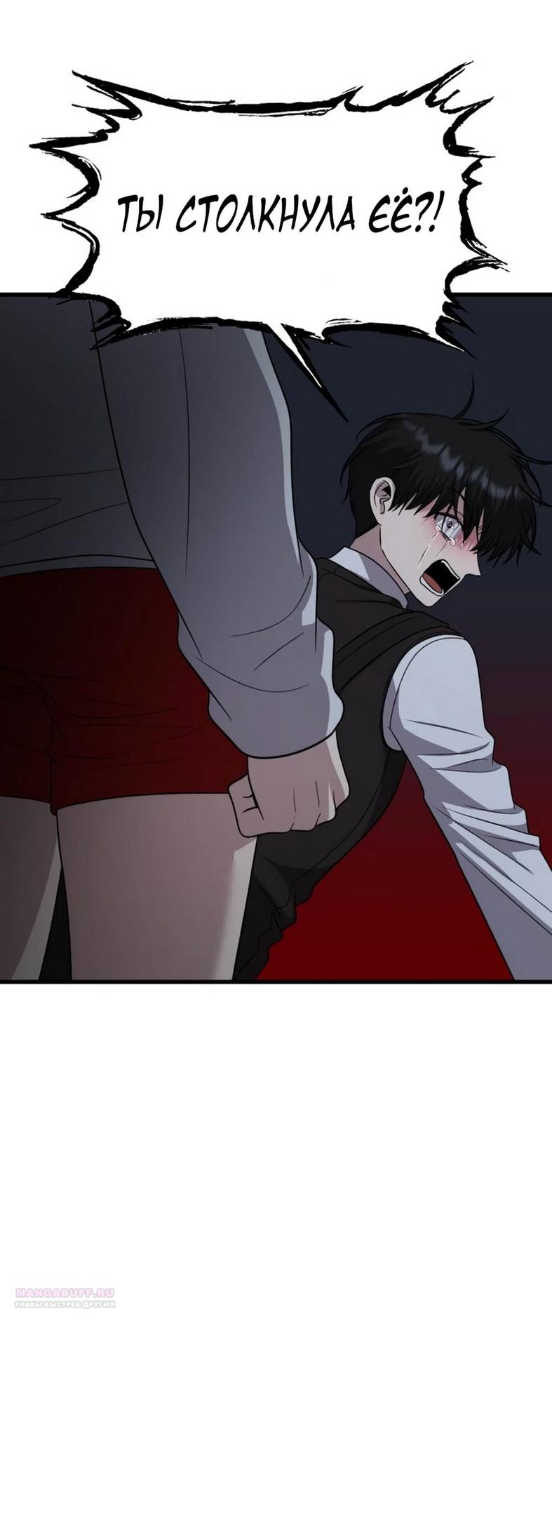 Глава 41 - страница 36