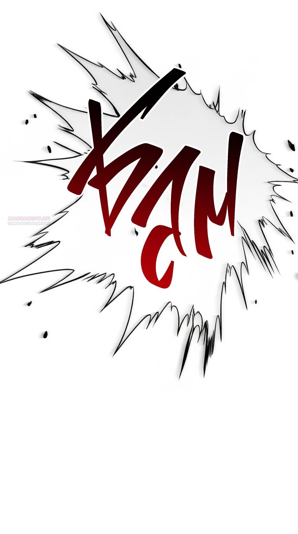 Глава 41 - страница 38