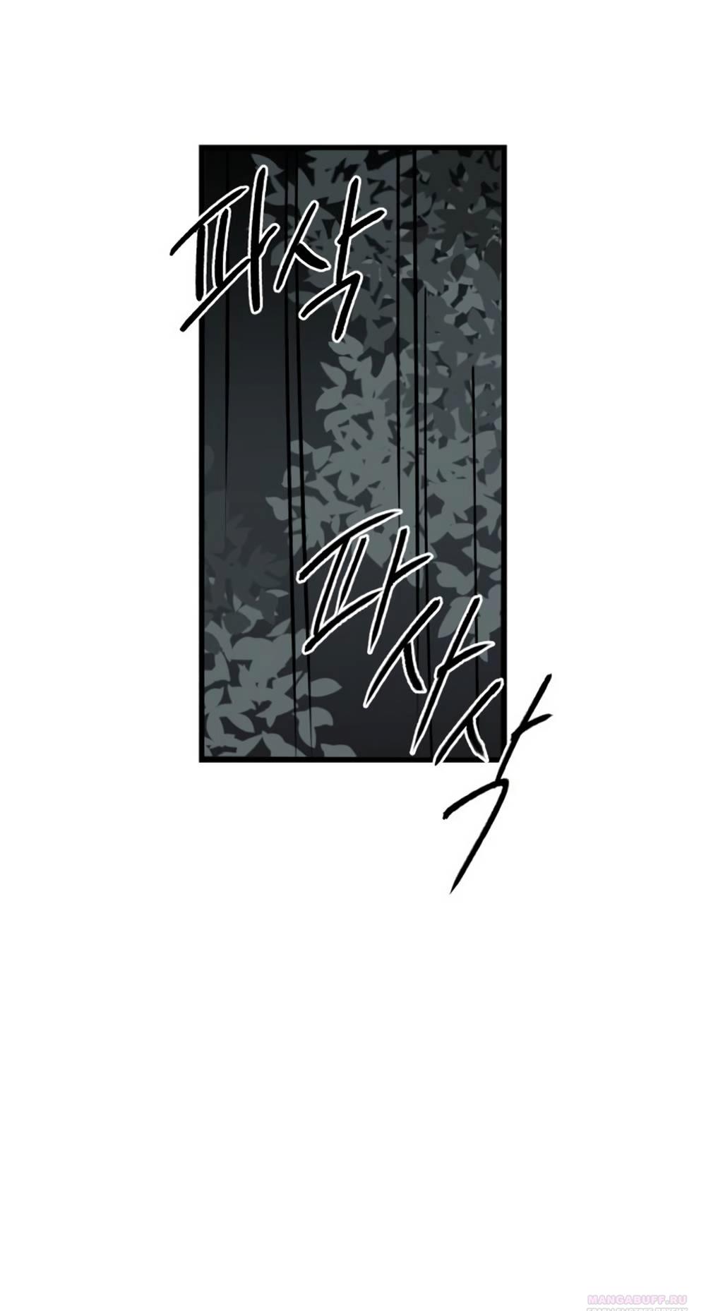 Глава 41 - страница 40