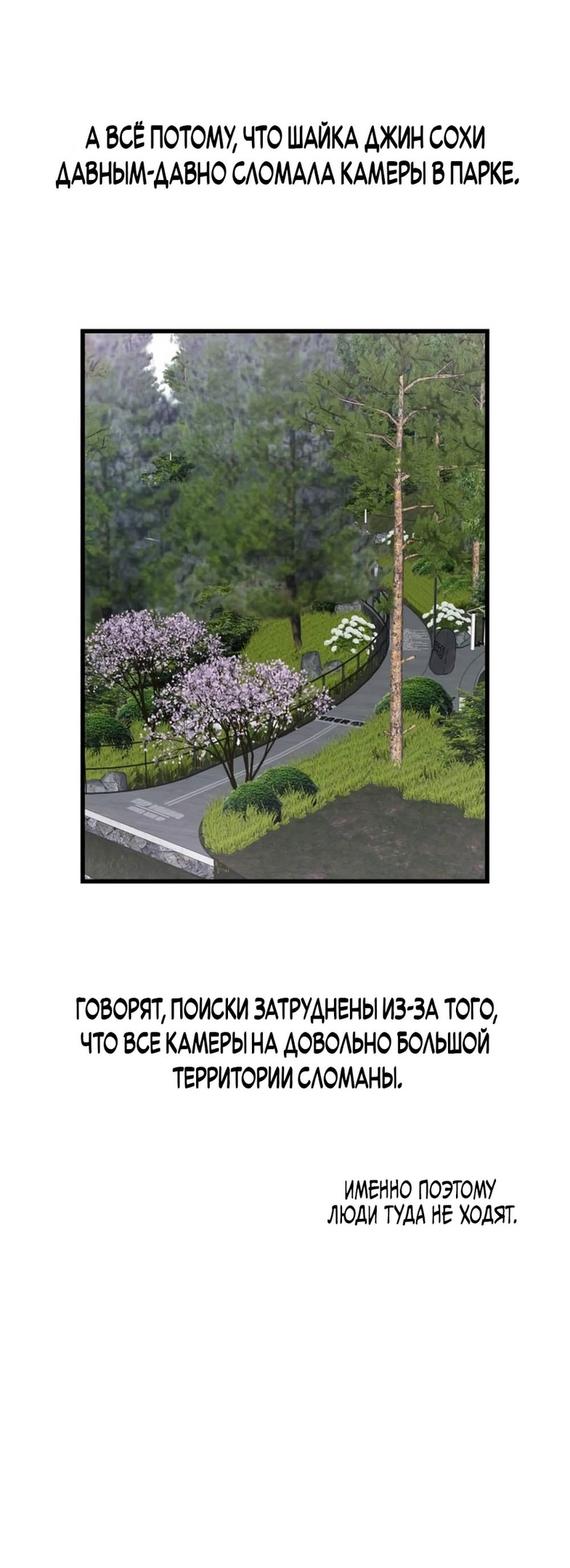 Глава 41 - страница 45