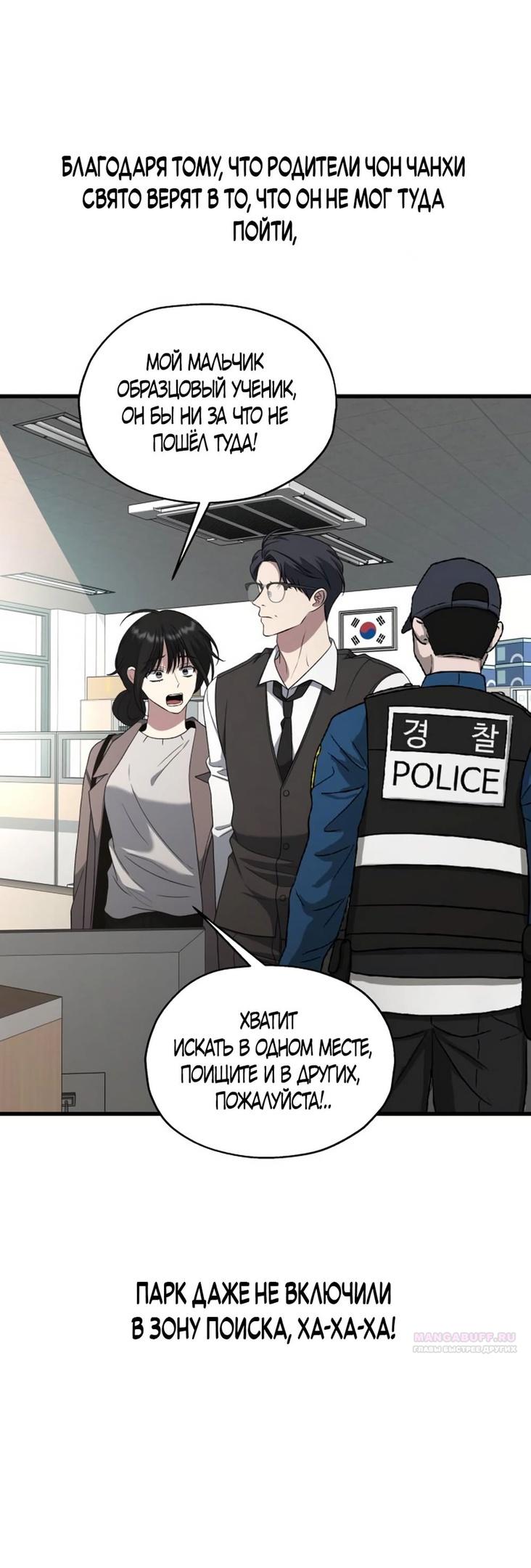 Глава 41 - страница 46