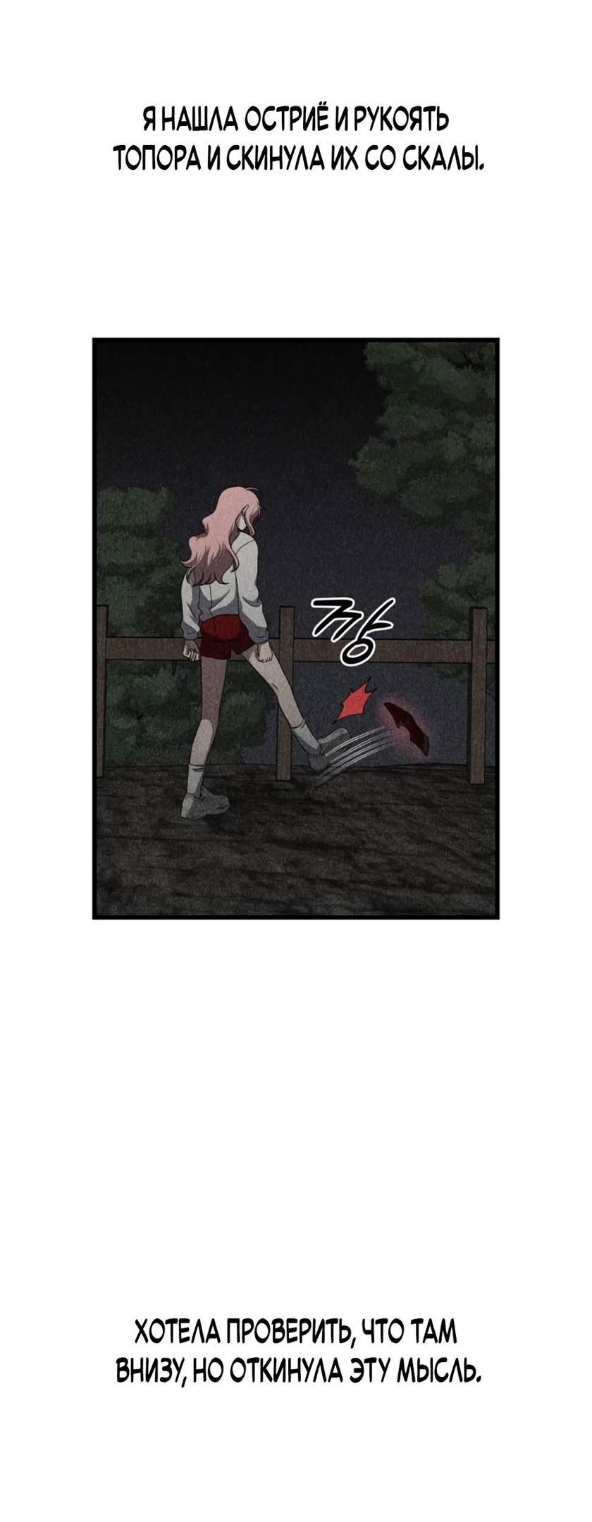 Глава 41 - страница 47