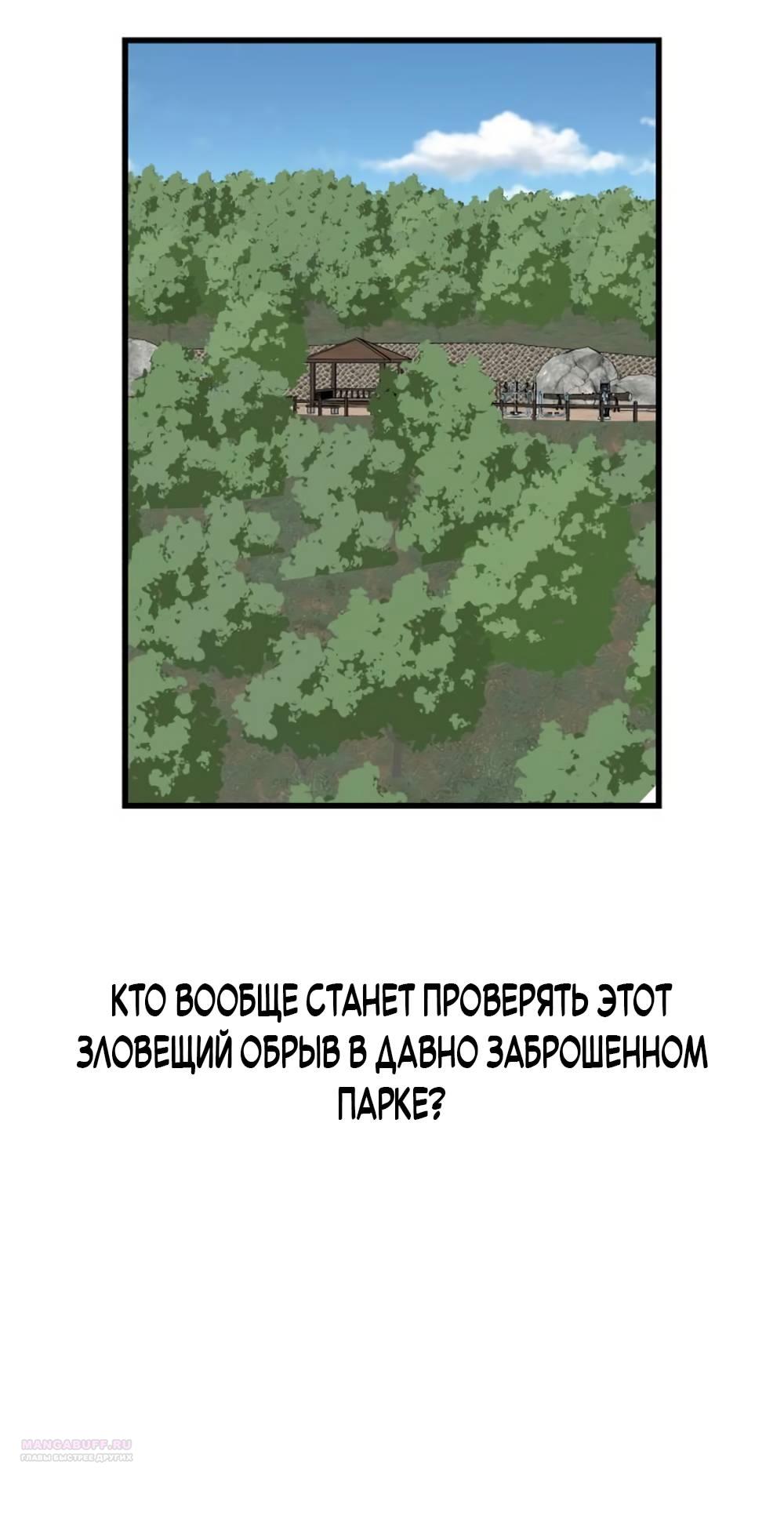 Глава 41 - страница 48