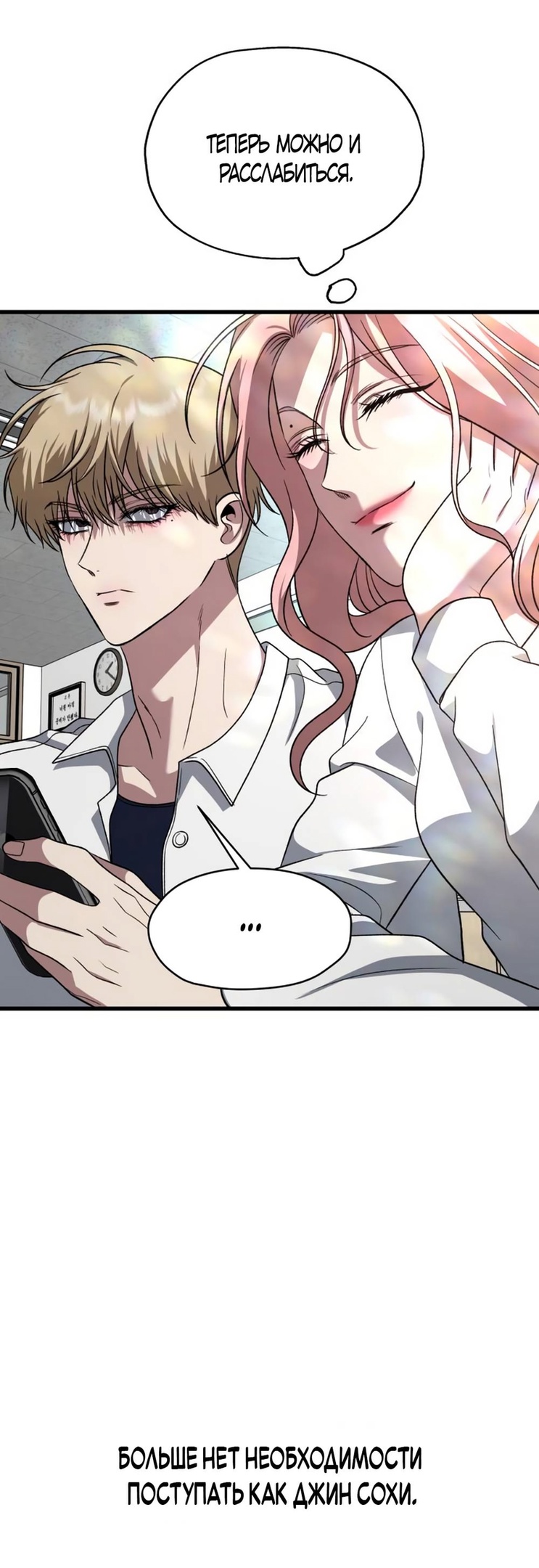 Глава 41 - страница 49