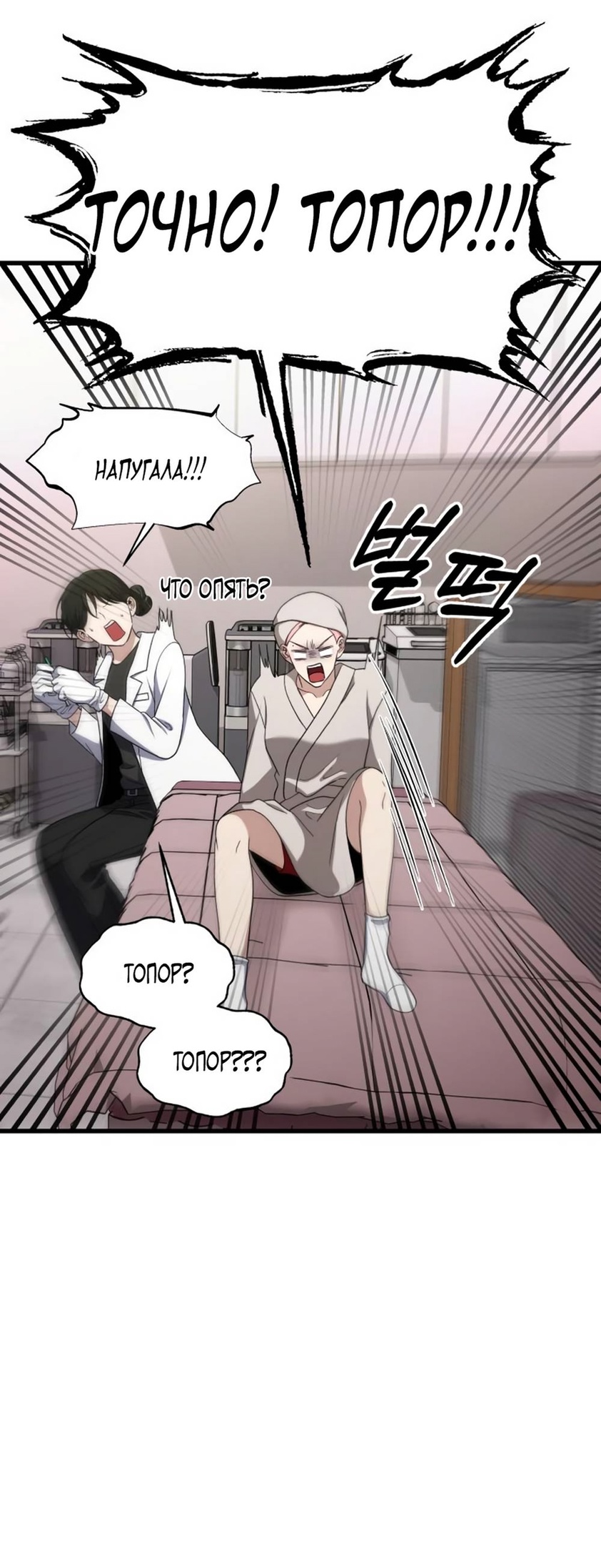 Глава 41 - страница 5