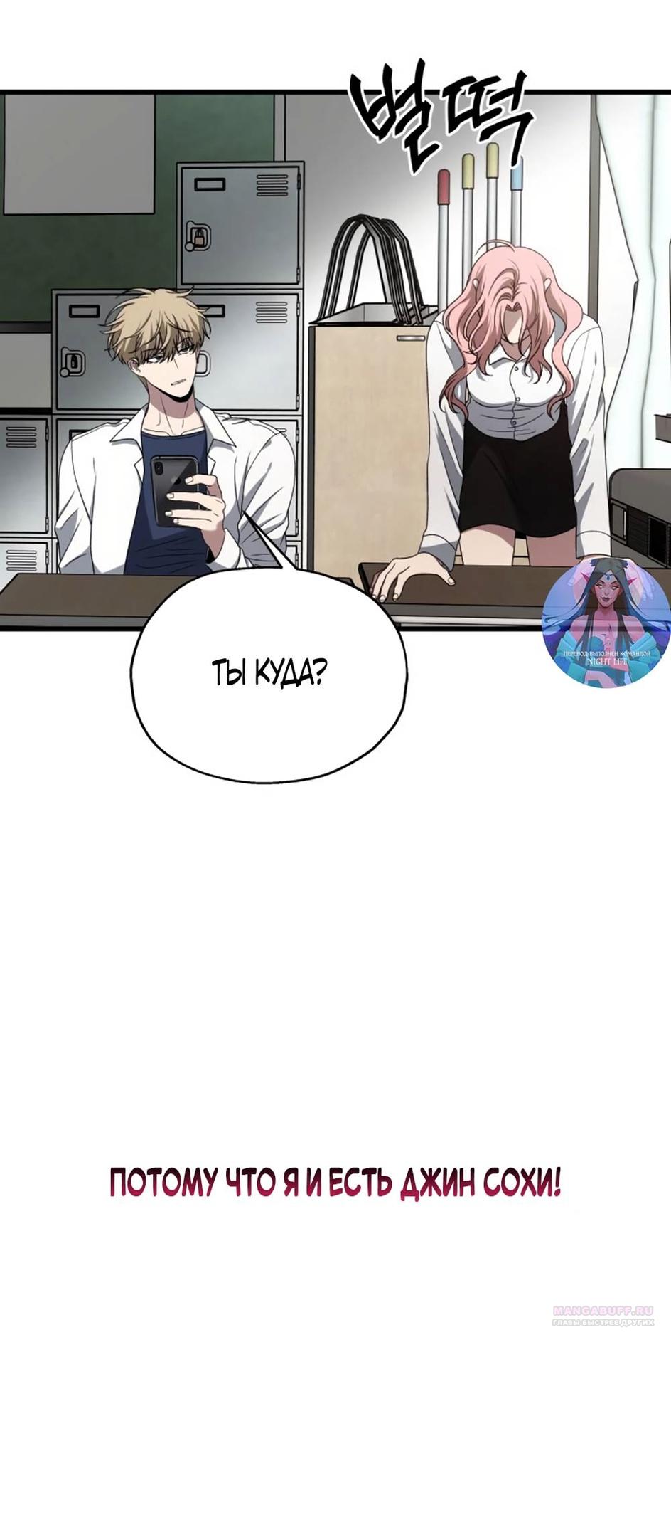 Глава 41 - страница 50