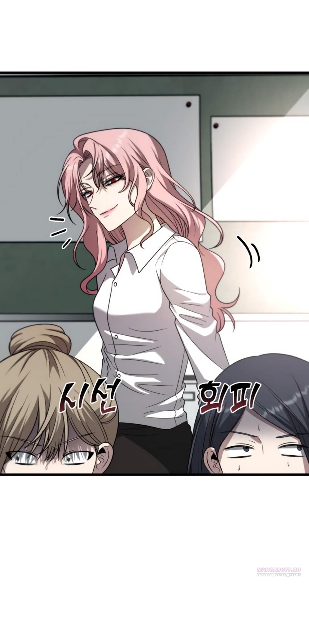 Глава 41 - страница 52