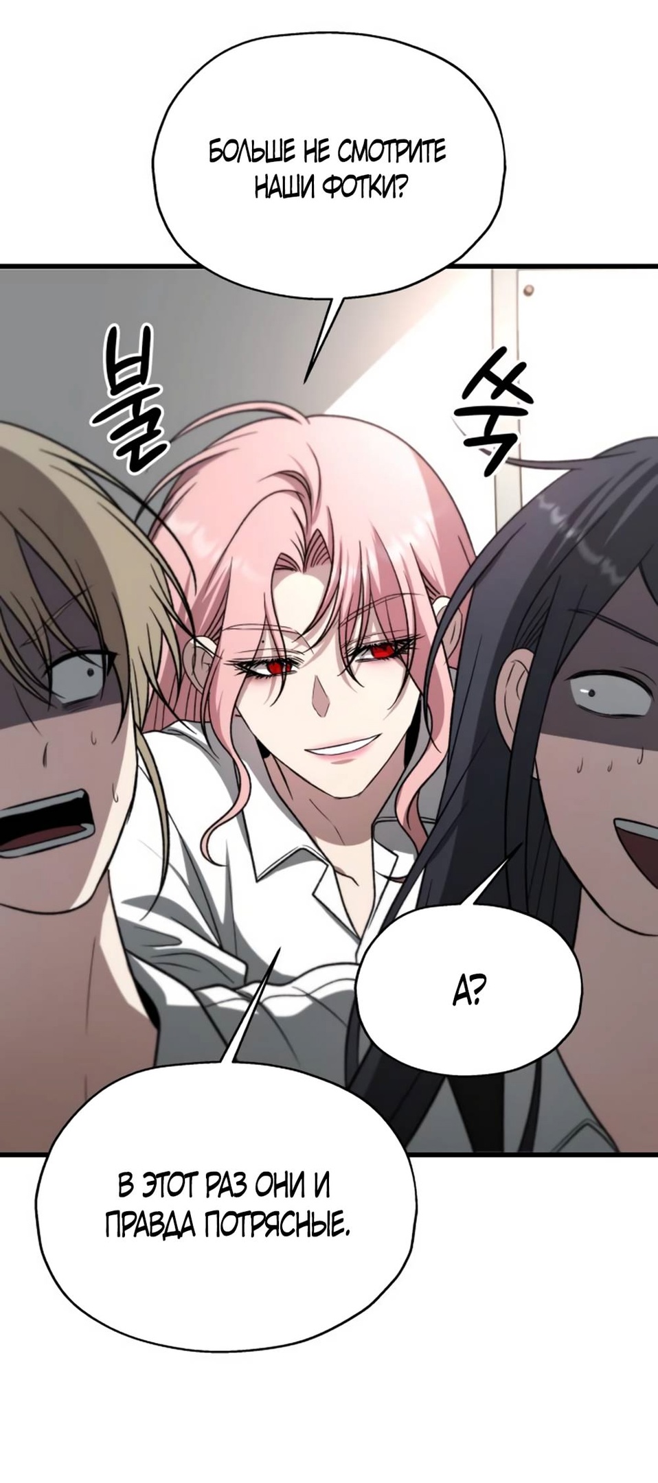 Глава 41 - страница 53