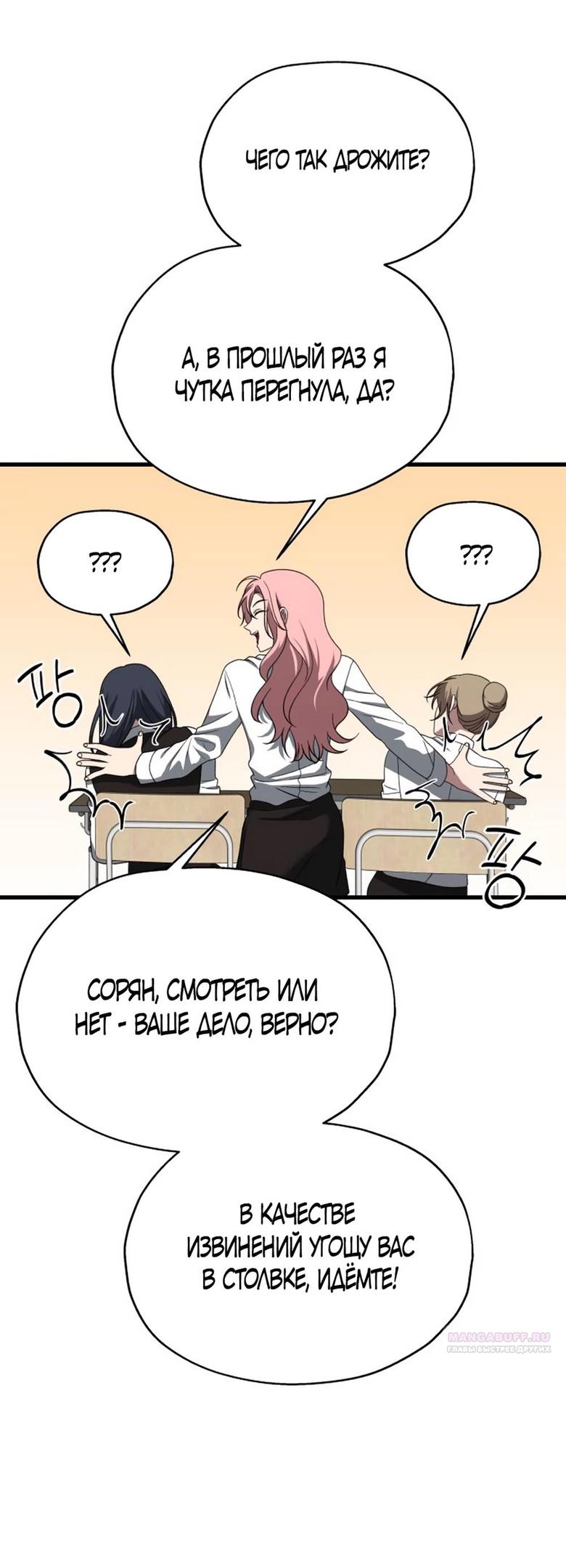 Глава 41 - страница 54