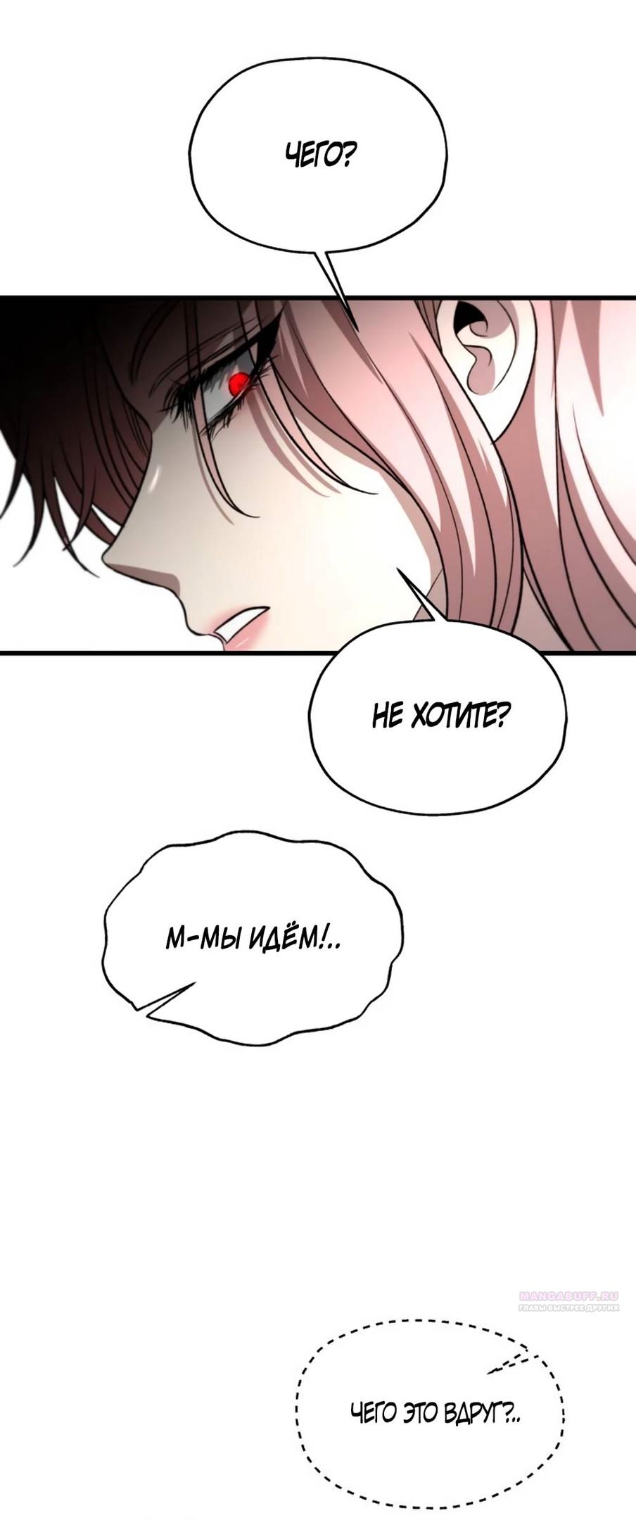 Глава 41 - страница 56