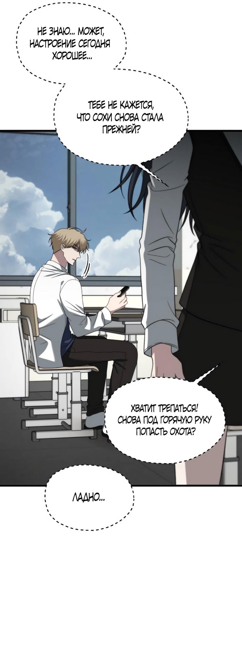 Глава 41 - страница 57