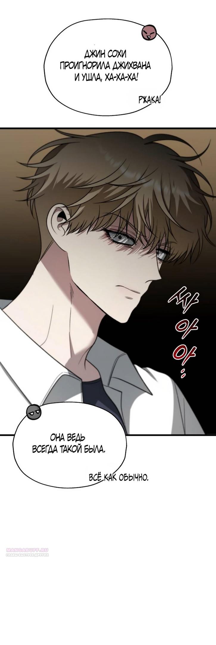Глава 41 - страница 58