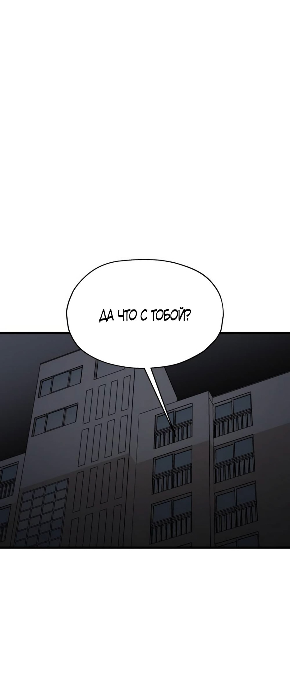 Глава 41 - страница 59