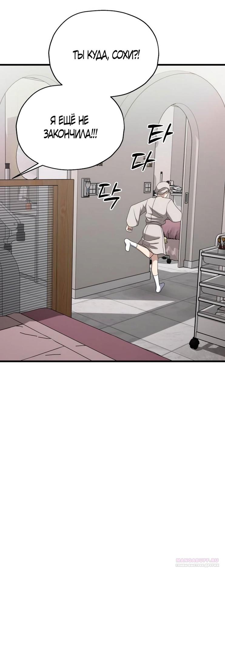 Глава 41 - страница 6