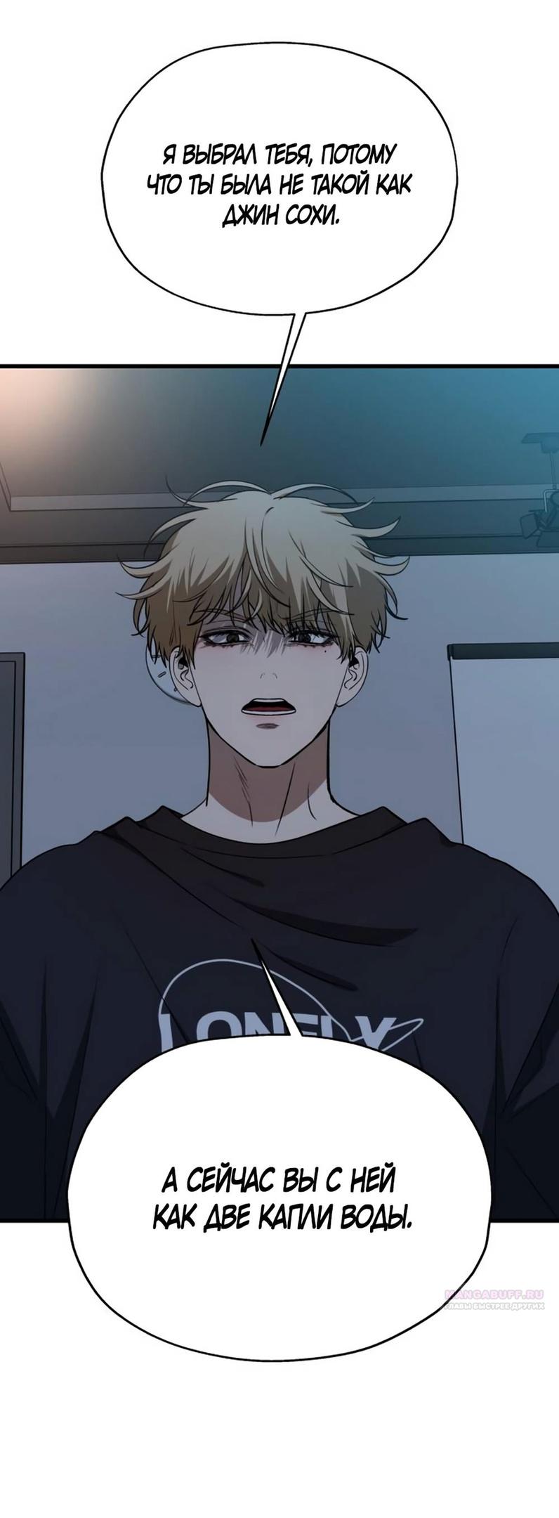 Глава 41 - страница 60