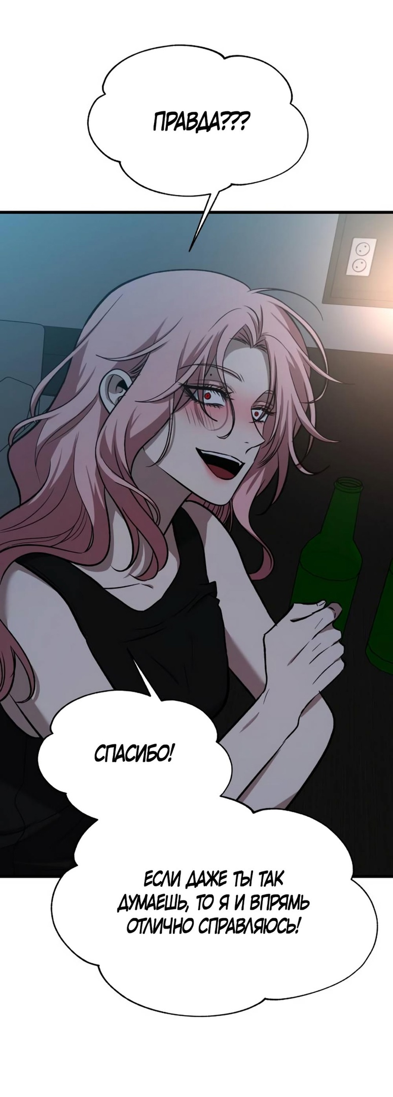 Глава 41 - страница 61