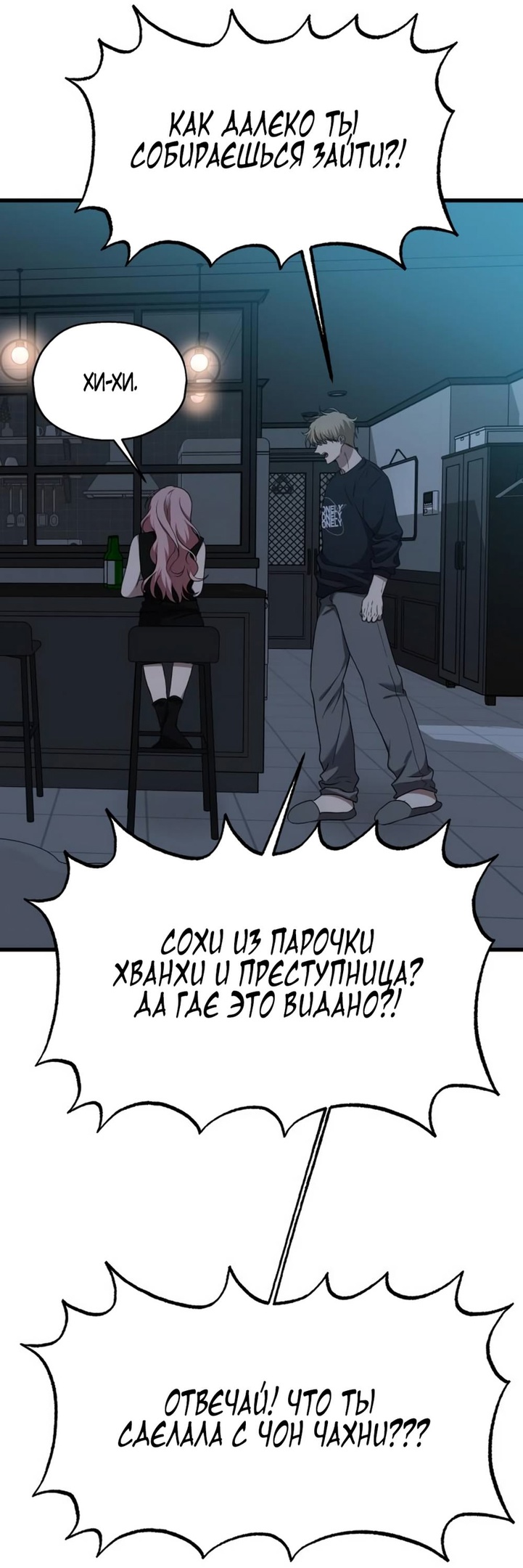 Глава 41 - страница 63