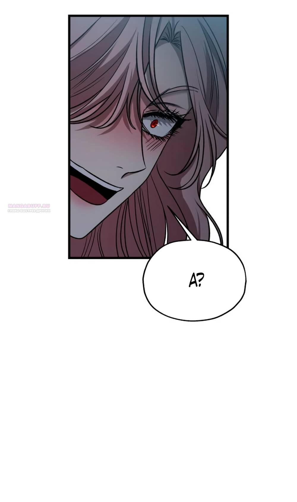 Глава 41 - страница 64