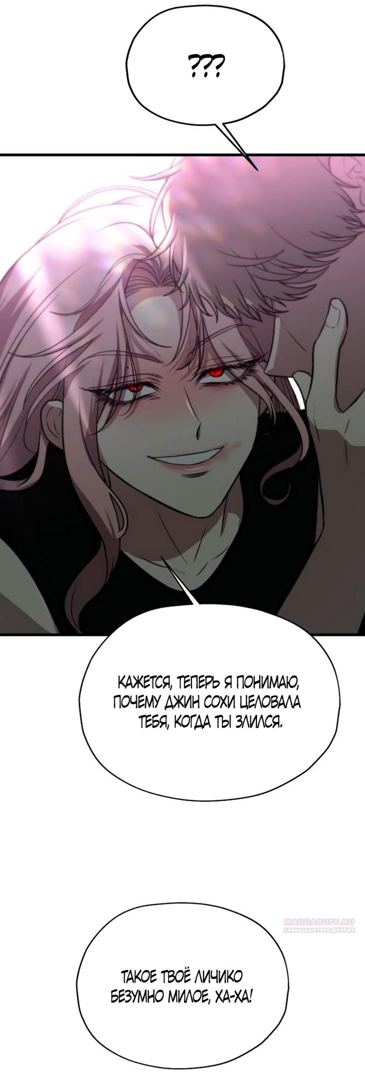 Глава 41 - страница 68