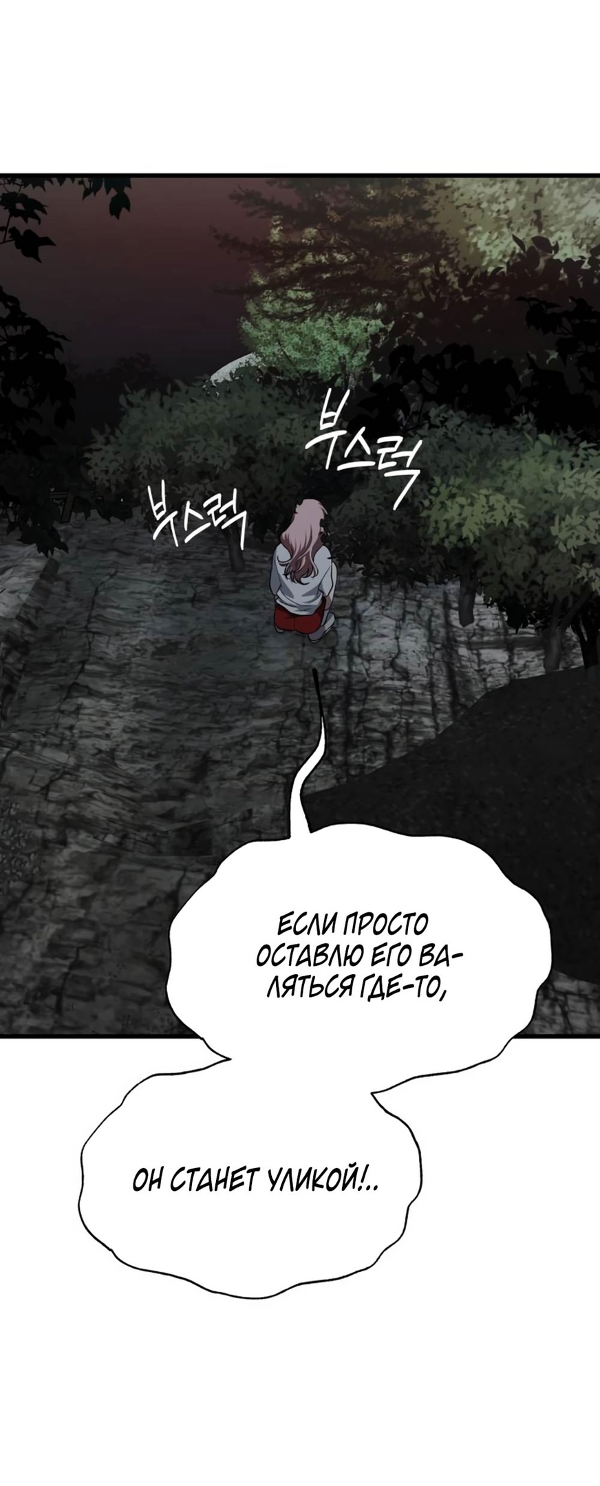 Глава 41 - страница 7