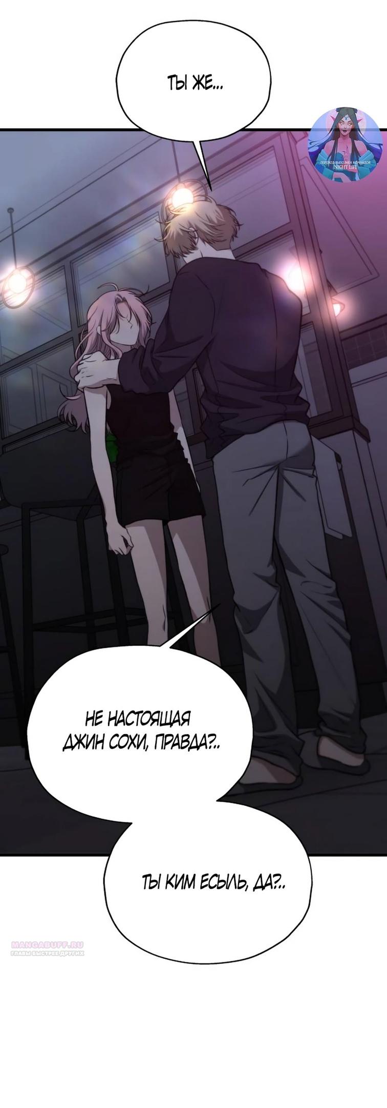 Глава 41 - страница 70