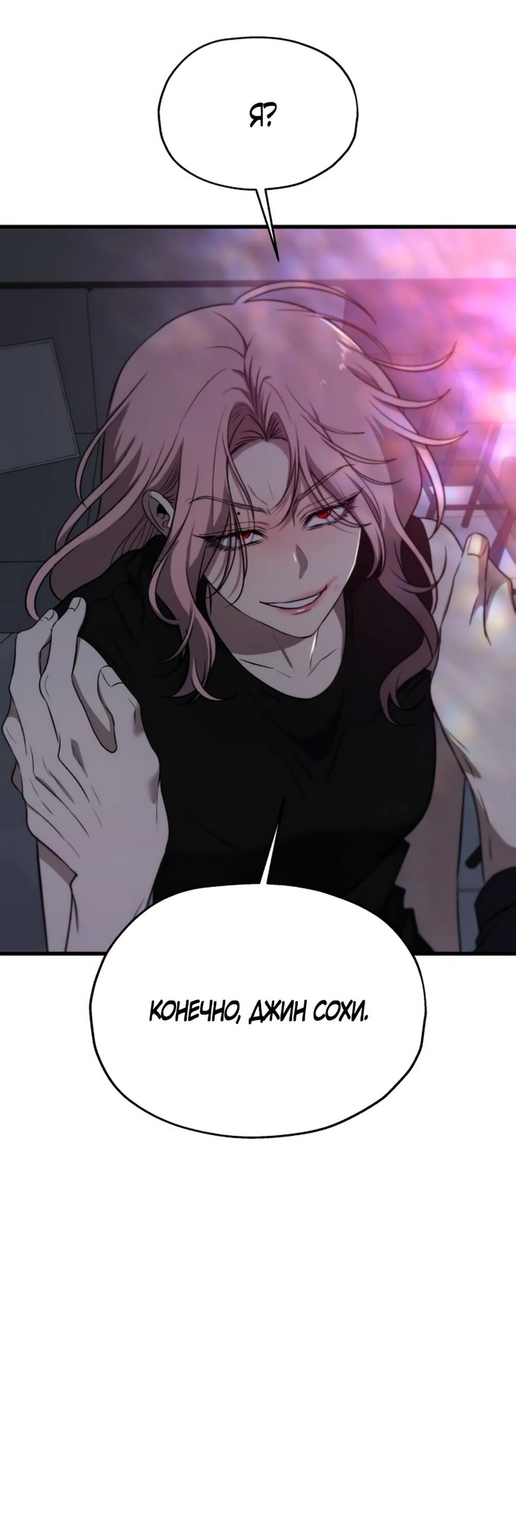 Глава 41 - страница 71