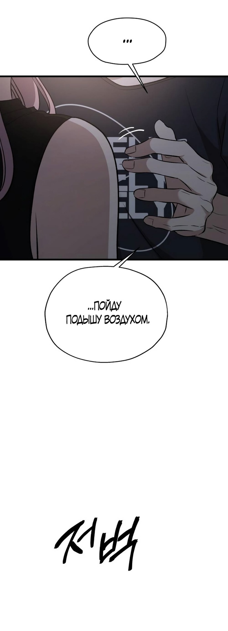 Глава 41 - страница 73