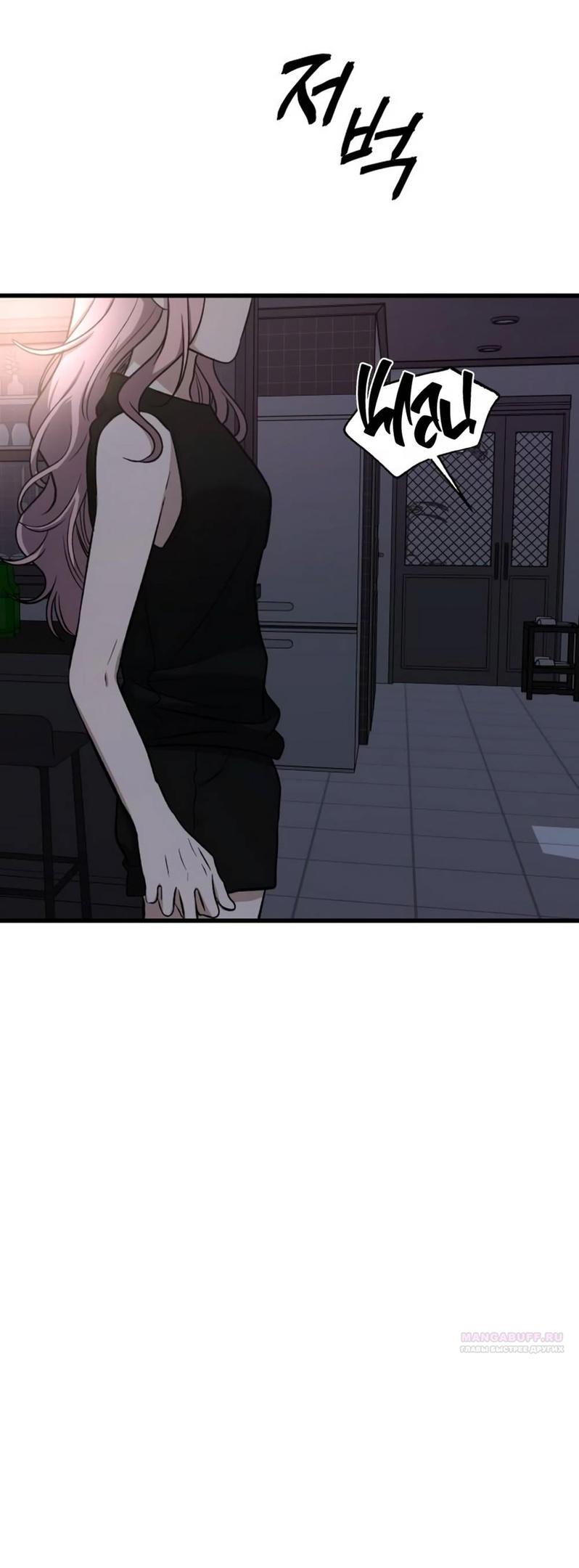 Глава 41 - страница 74