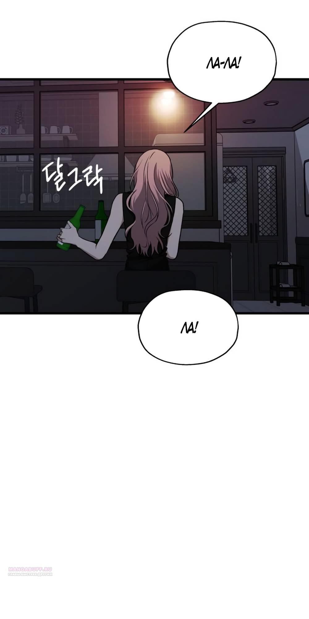 Глава 41 - страница 76