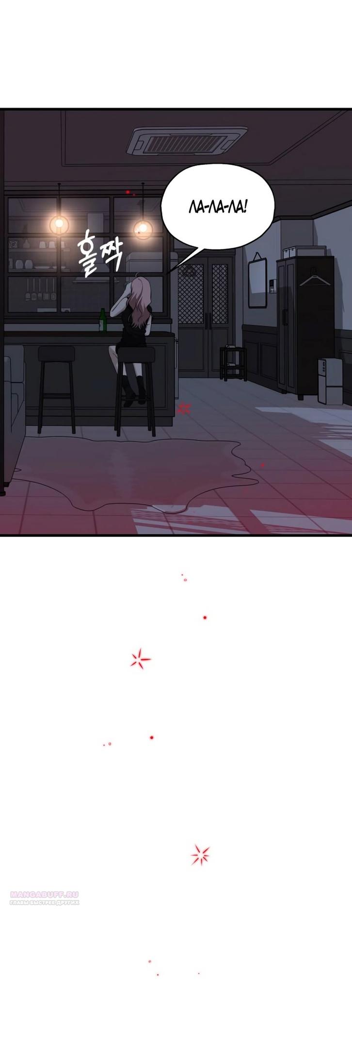 Глава 41 - страница 78