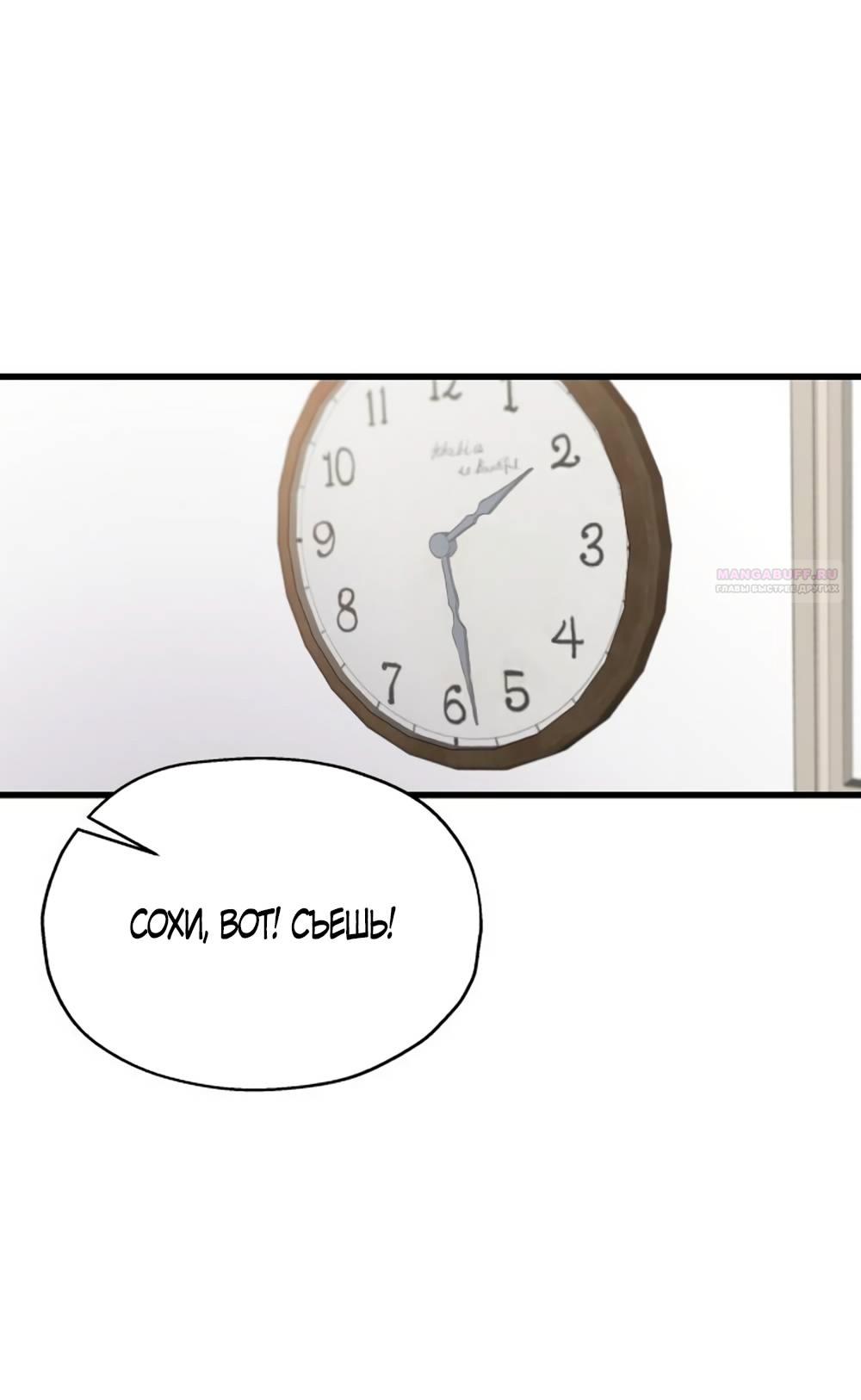 Глава 41 - страница 80