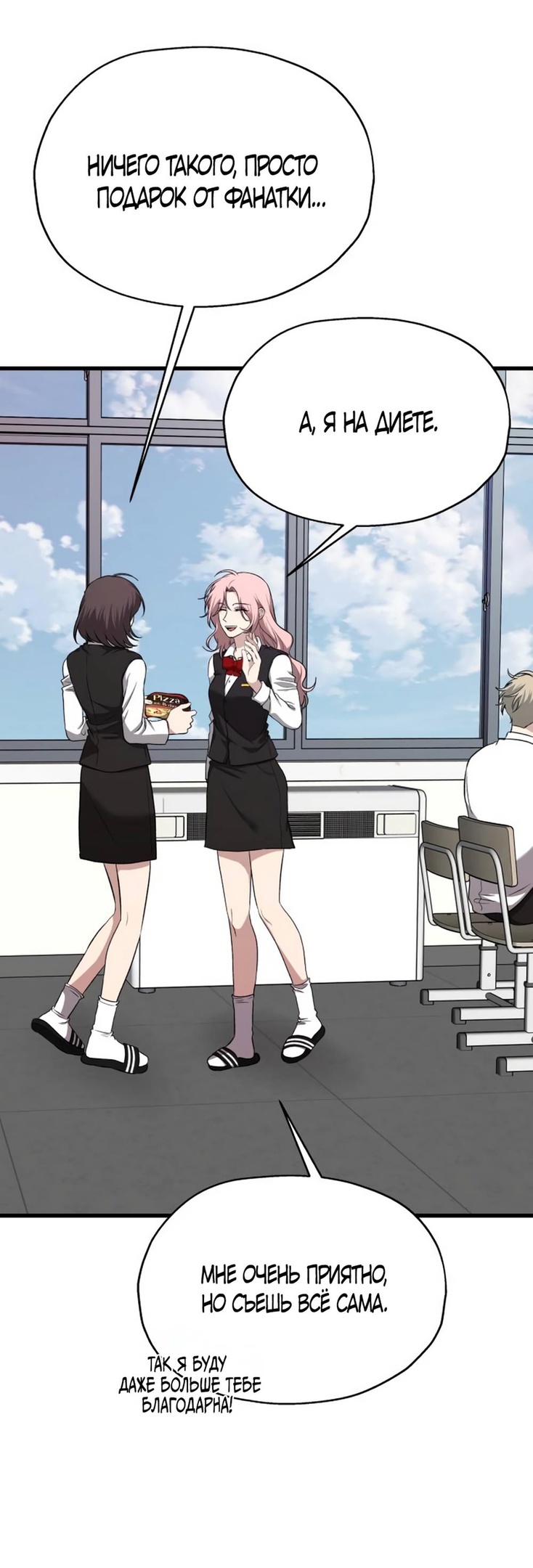 Глава 41 - страница 81