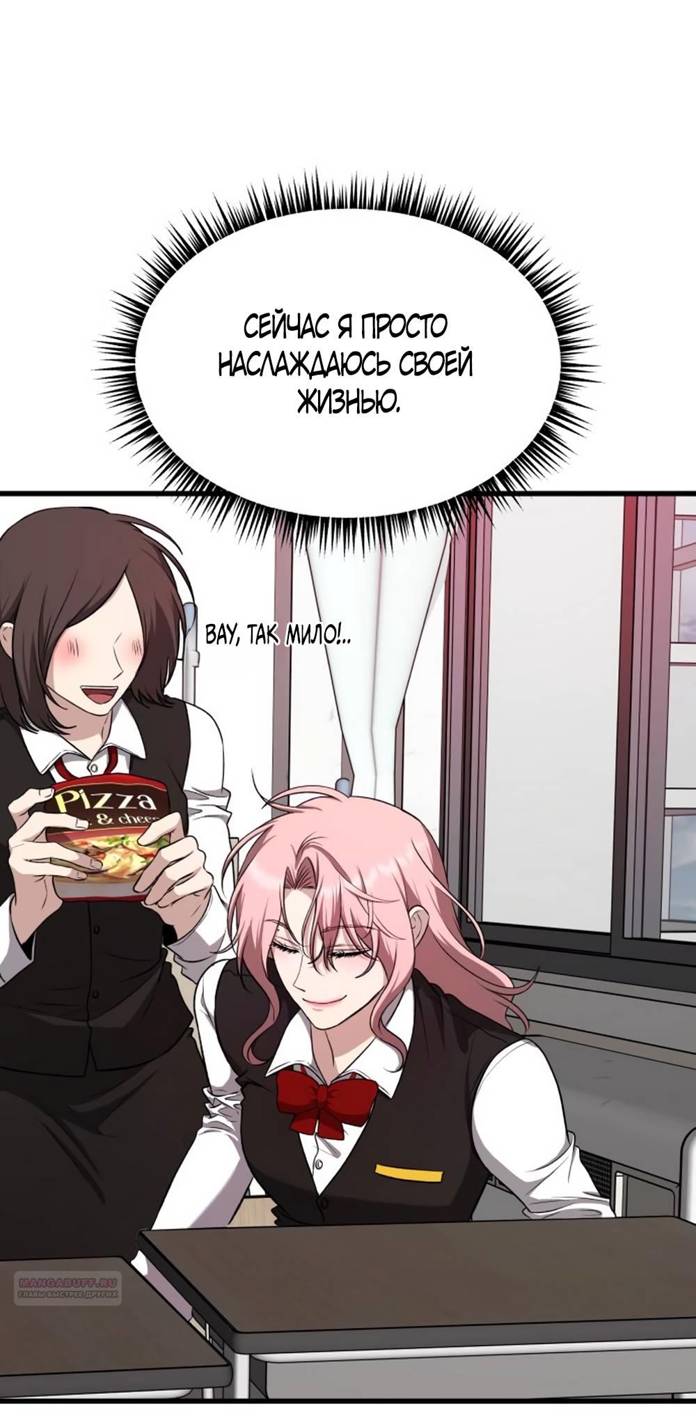 Глава 41 - страница 82