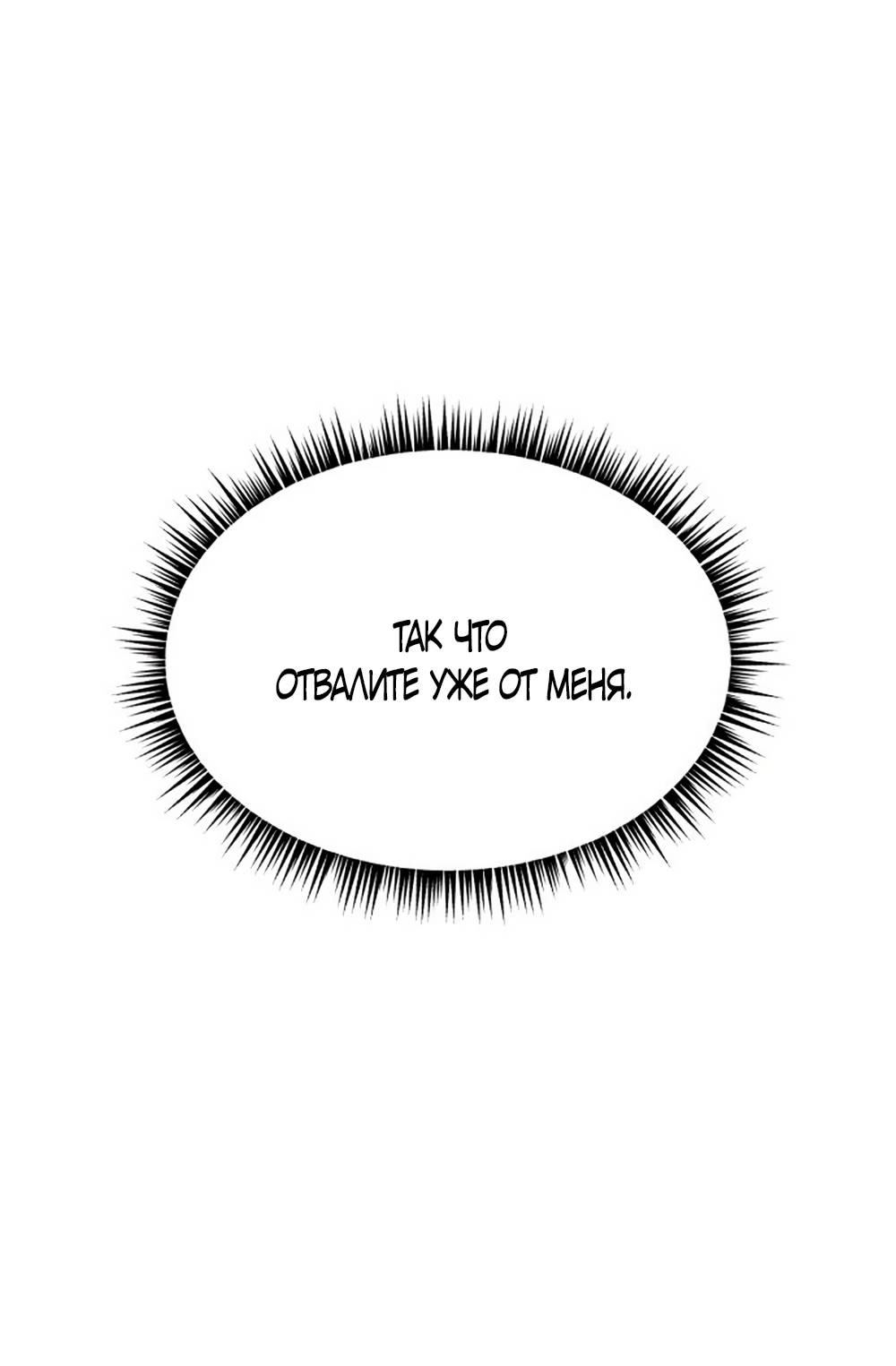 Глава 41 - страница 83