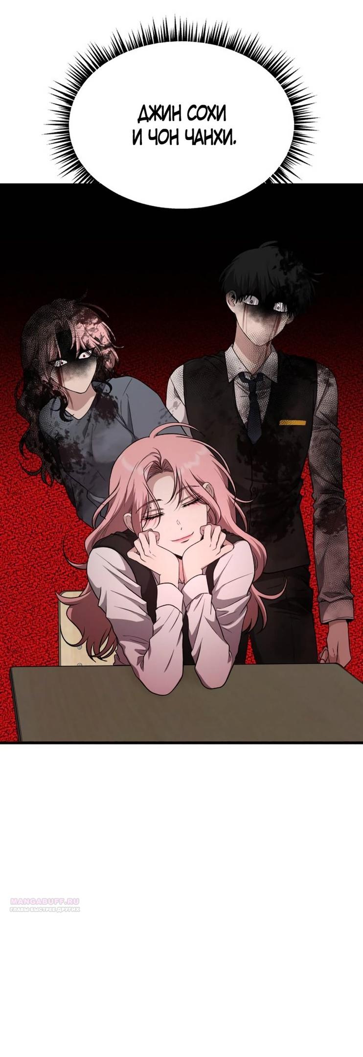 Глава 41 - страница 84