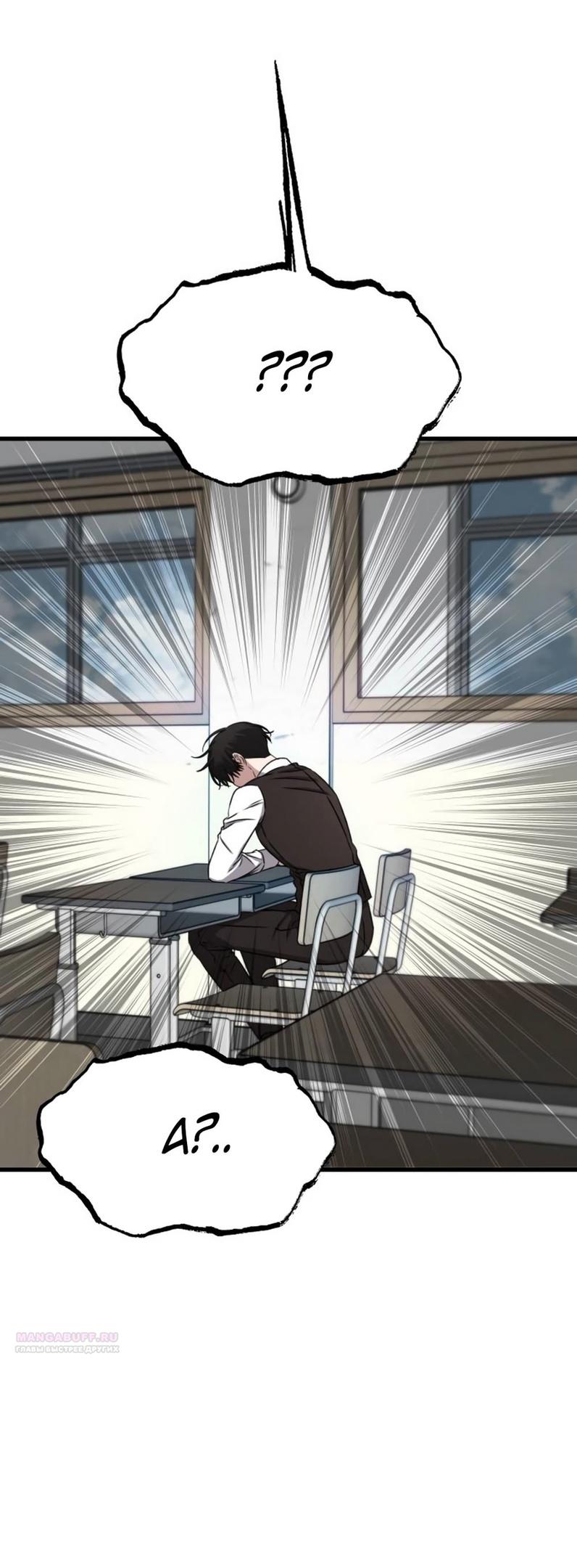 Глава 41 - страница 86