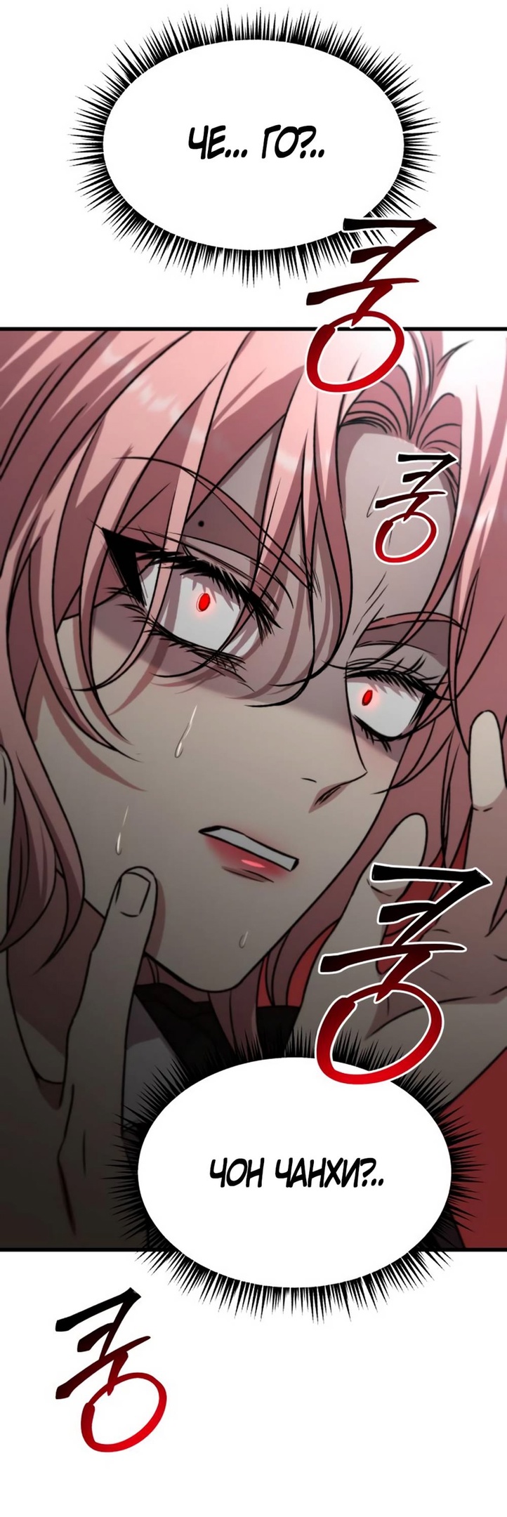 Глава 41 - страница 87