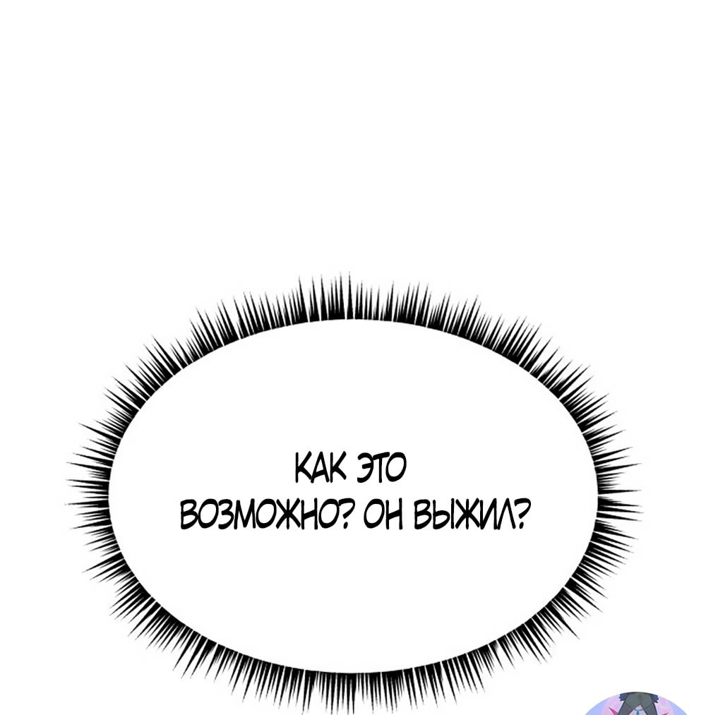 Глава 41 - страница 89