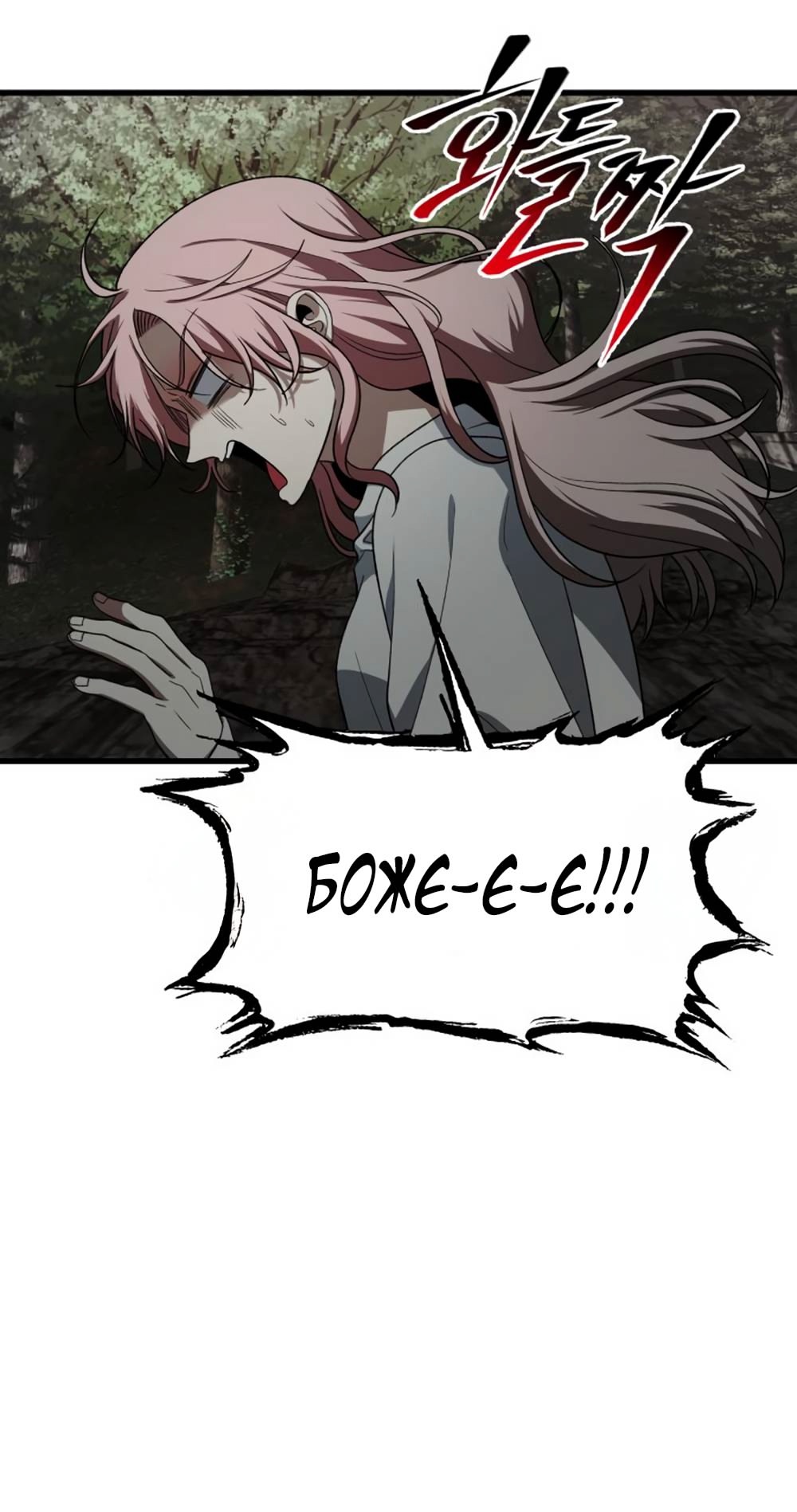 Глава 41 - страница 9