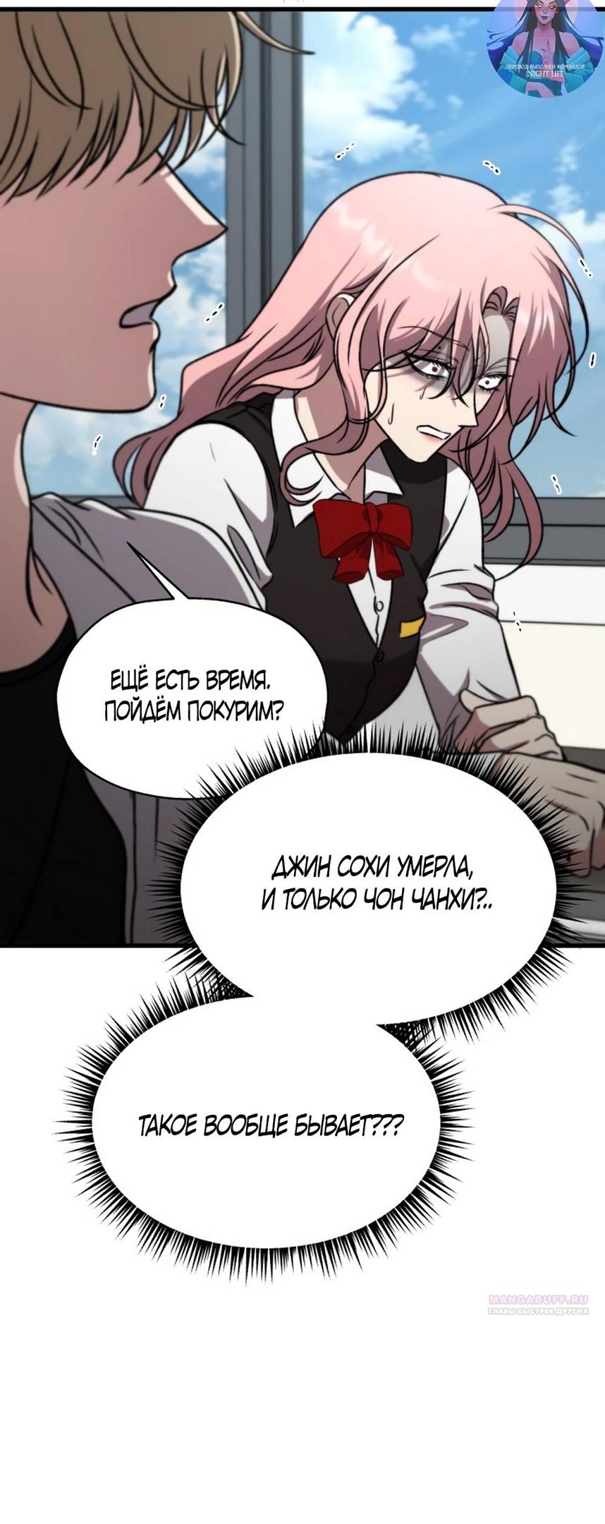 Глава 41 - страница 90