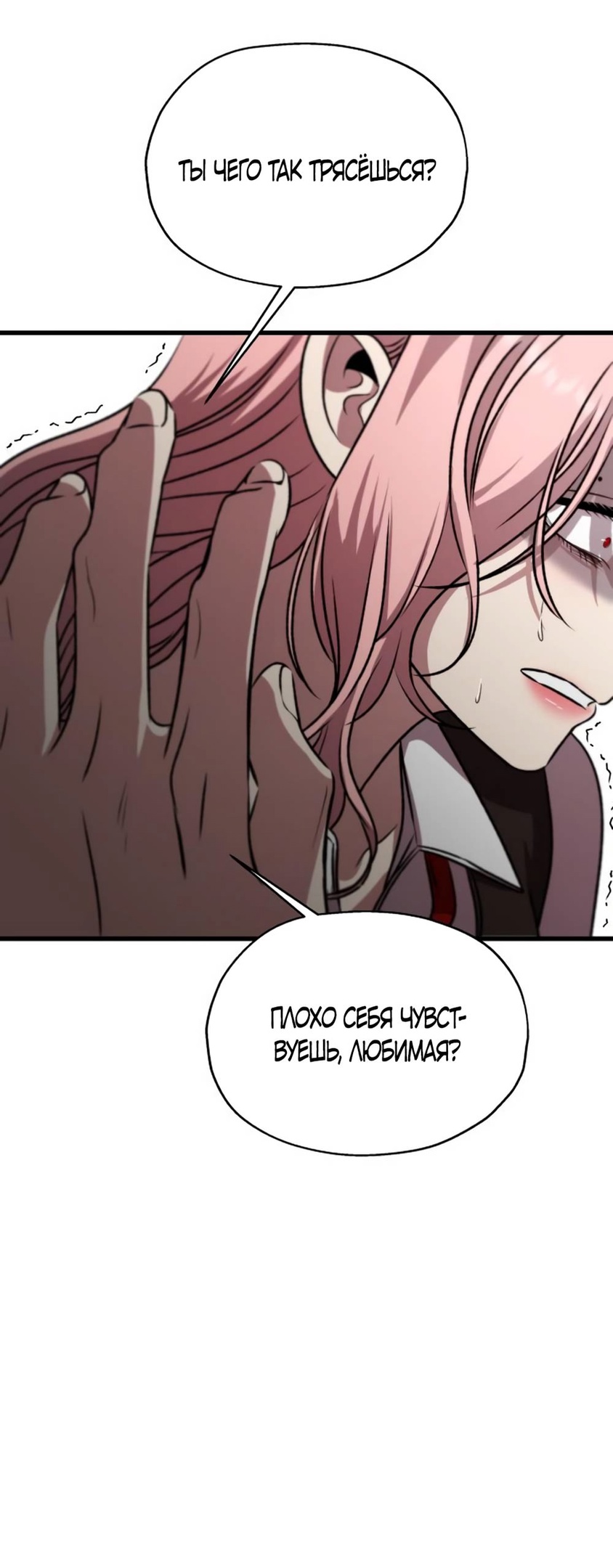 Глава 41 - страница 91