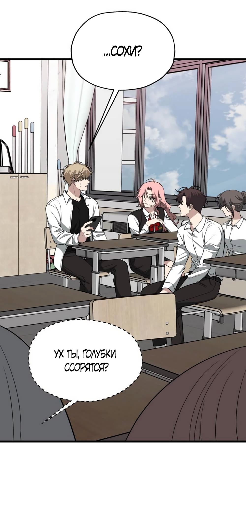 Глава 41 - страница 93