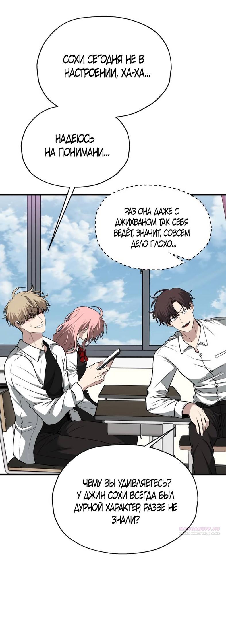 Глава 41 - страница 94