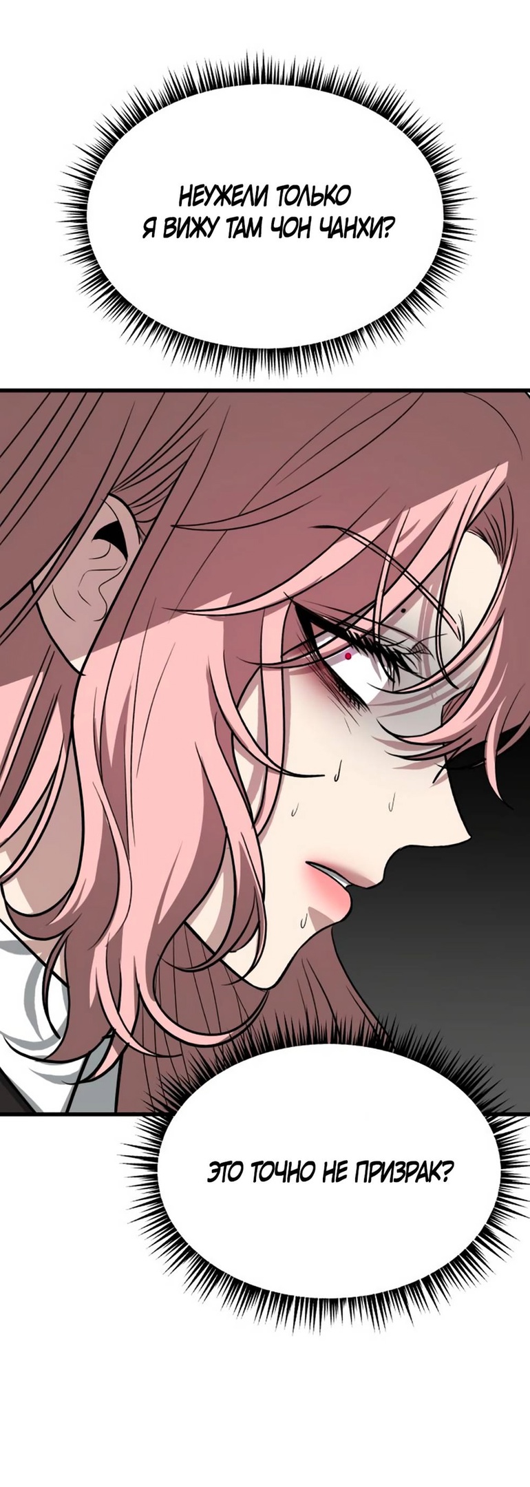 Глава 41 - страница 95