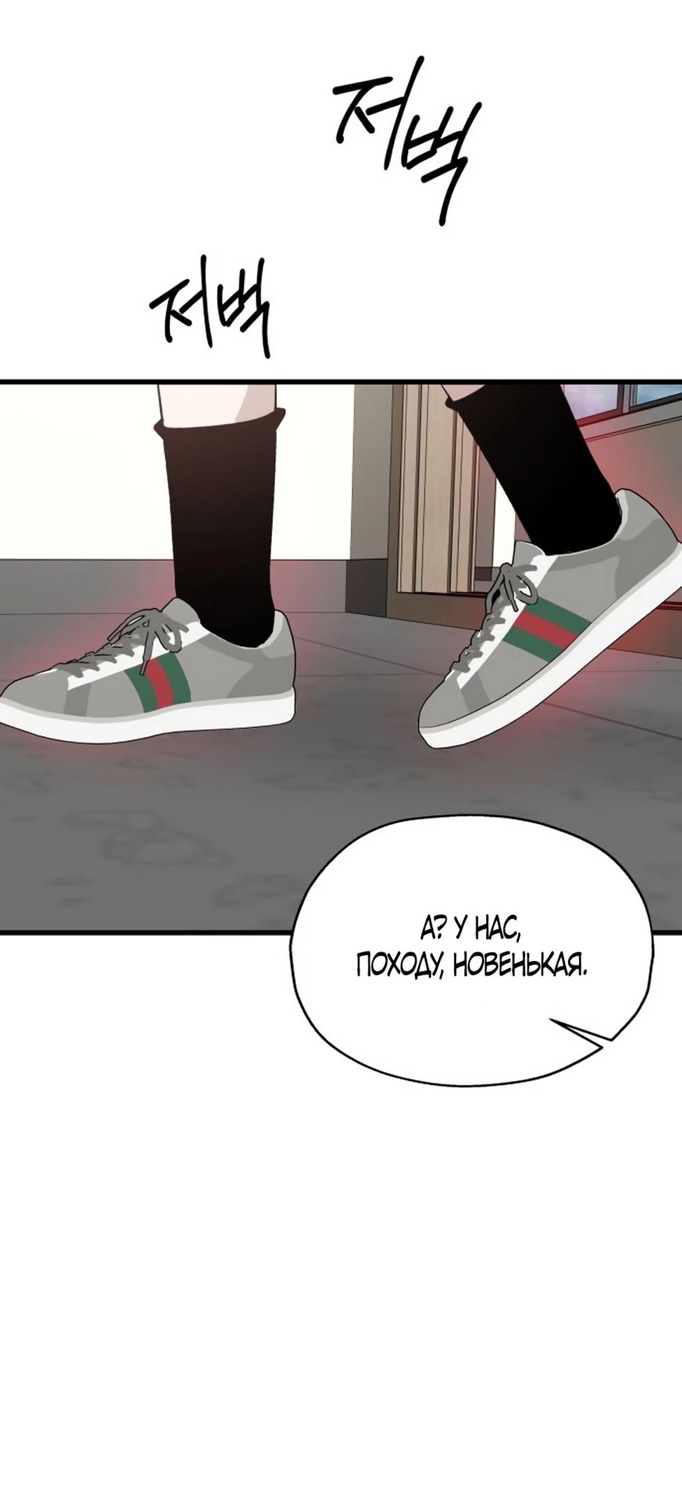 Глава 41 - страница 97