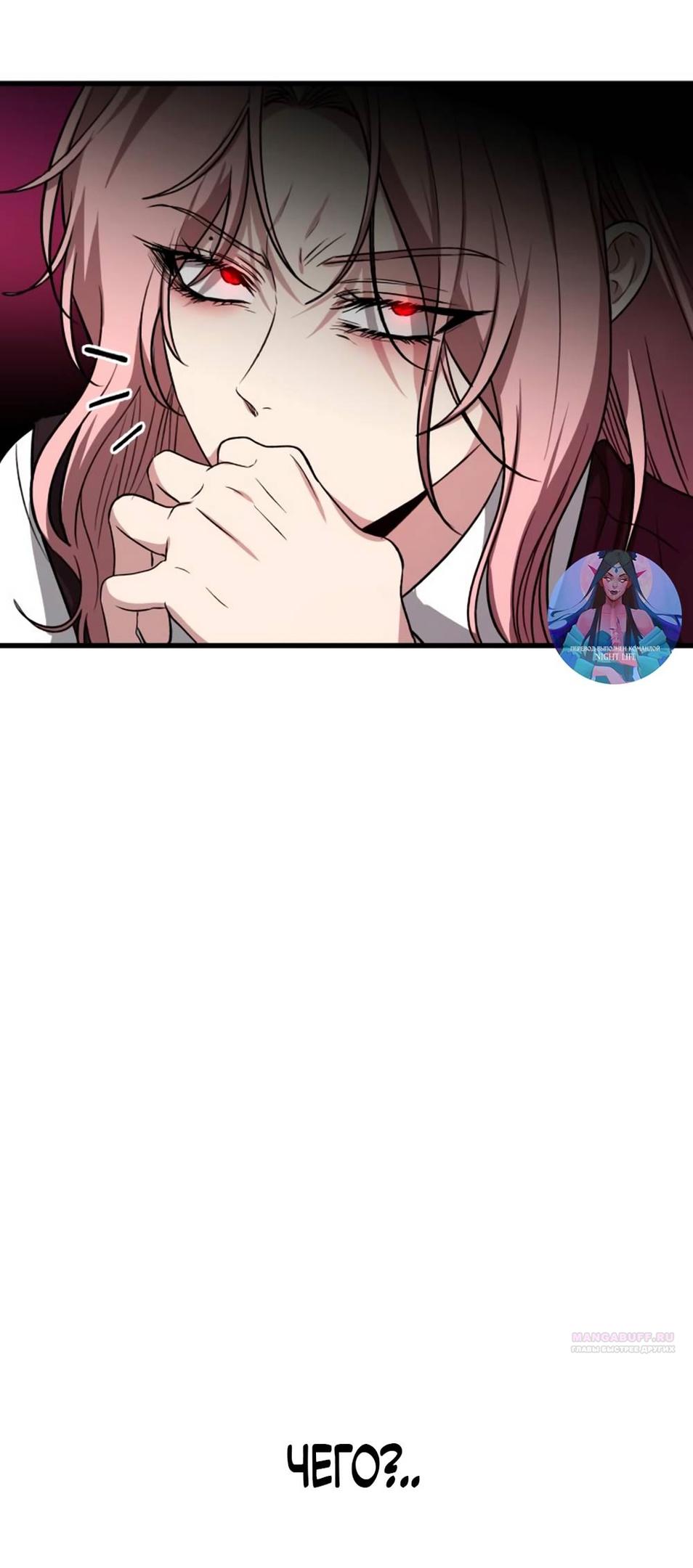 Глава 41 - страница 98