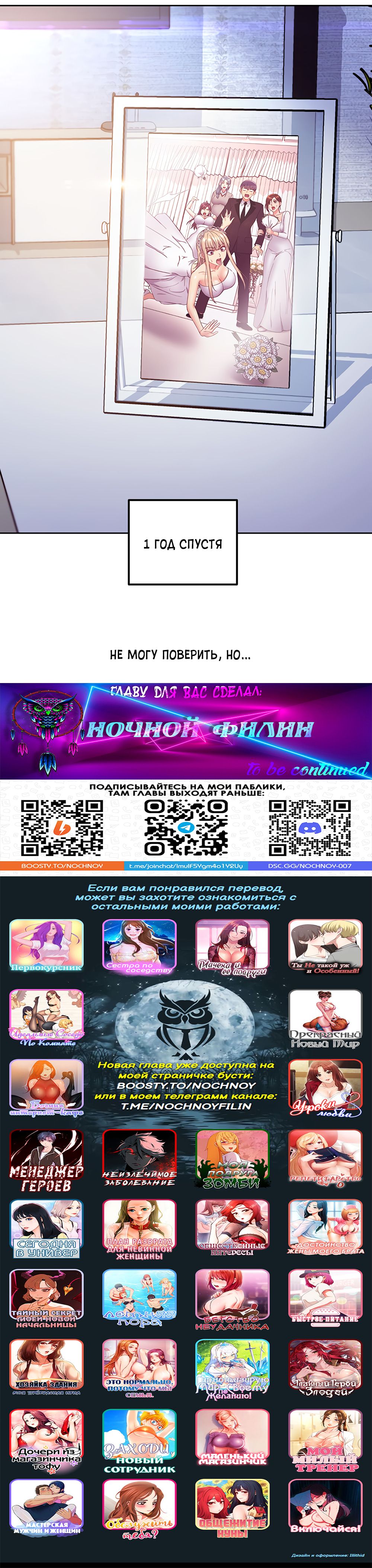 Глава 145 - страница 5