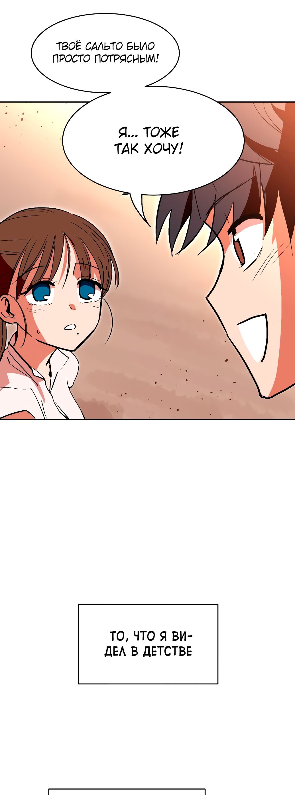 Глава 1 - страница 100