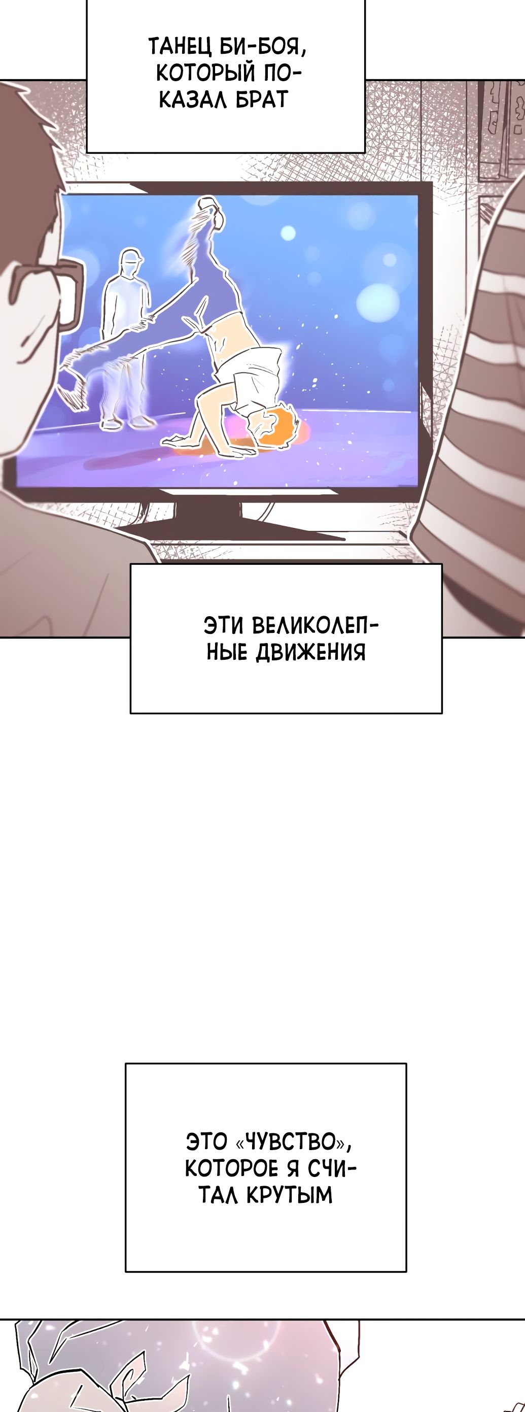 Глава 1 - страница 101