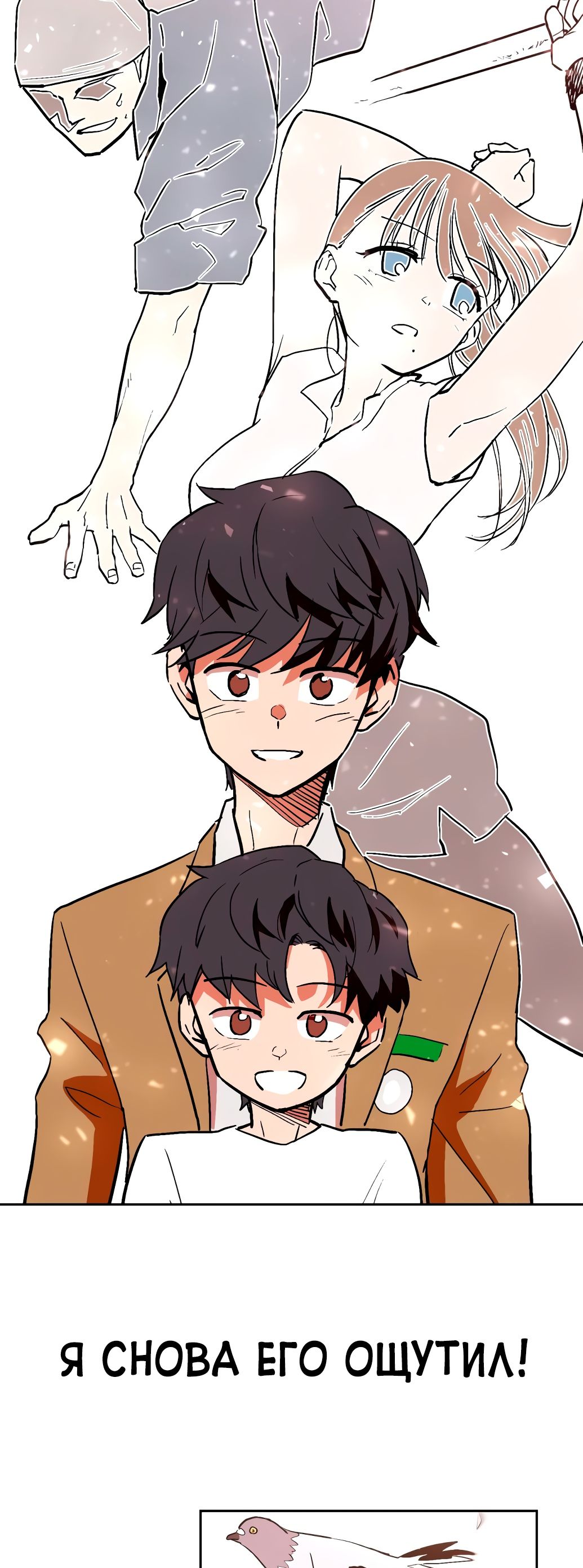 Глава 1 - страница 102